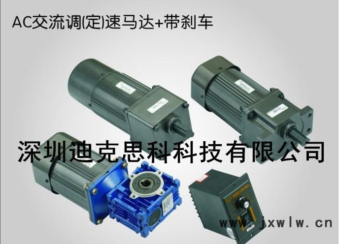 剎車電機 直銷三相齒輪電機 60W折頁機專用電機