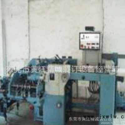 東莞大量全自動(dòng)縫線折頁(yè)機(jī)