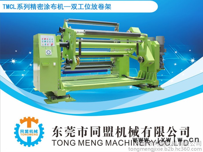 同盟牌TM-828 OCA熱固化光學(xué)膠涂布復(fù)合機  光伏膜涂布機 保護膜涂布機 不干膠自粘涂布機