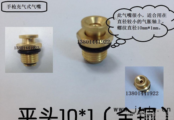 生產分切機氣嘴，氣脹軸充氣吹，鍵條式氣脹軸充氣嘴