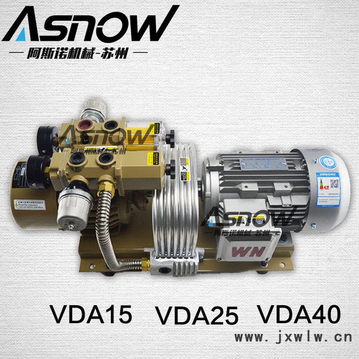 阿斯諾VA15 無(wú)油真空泵 好利旺氣泵KRX3-P-V-01 用于食品包裝機(jī) 折頁(yè)機(jī) 紙杯機(jī)