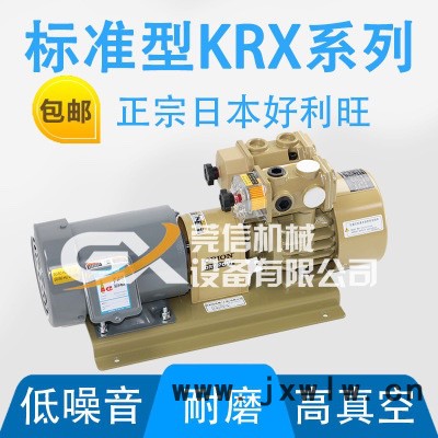 OPION好利旺KRX7-P-VB-01真空泵 裱紙機1h/60立方絲印機泵折頁機泵單吸一吸一吹泵印刷泵無油泵旋片泵