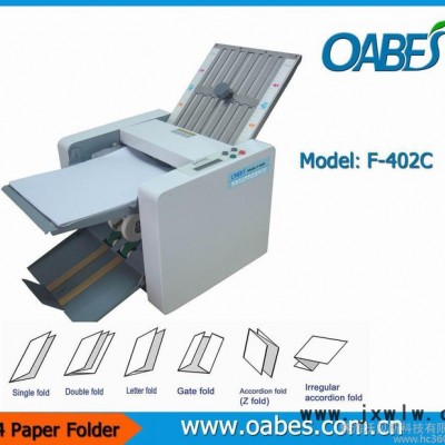 供應(yīng)OABES小型折頁機