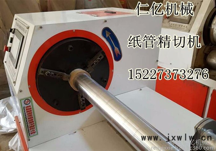 **上海全自動單刀數(shù)控紙管精切機(jī) 紙管分切機(jī)