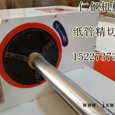**上海全自動單刀數(shù)控紙管精切機(jī) 紙管分切機(jī)