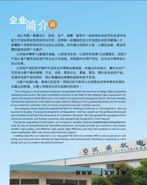 多功能立式表面中心分條機/分切機