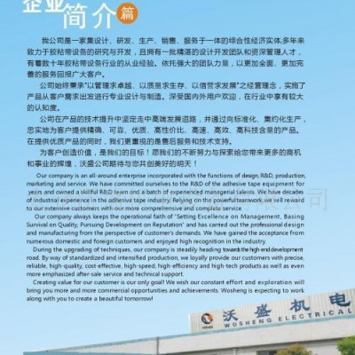 多功能立式表面中心分條機/分切機