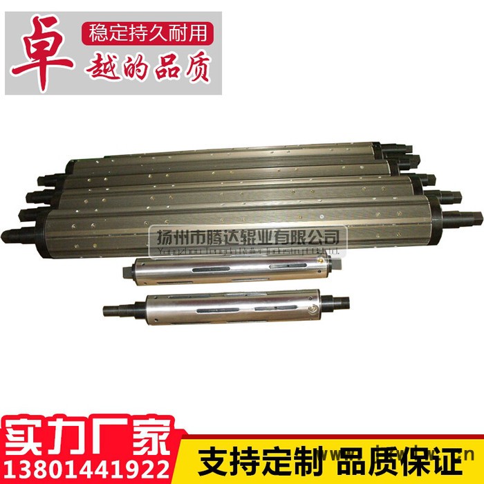 專業(yè)生產分切機用凸鍵式氣脹軸，膨脹軸,板條式氣脹軸！