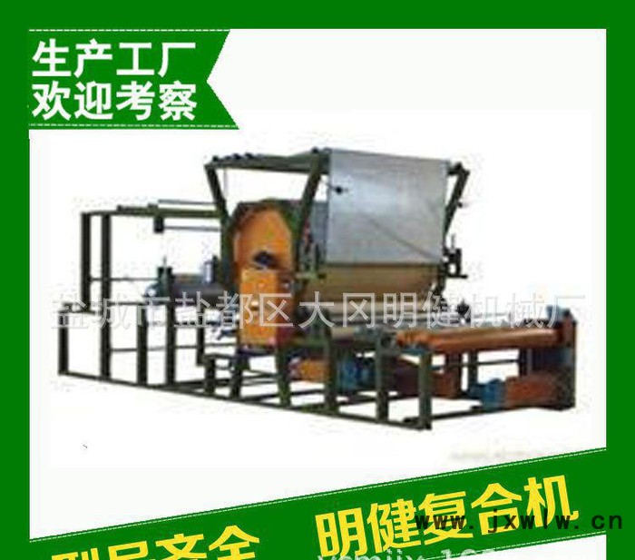 直銷 立式網(wǎng)帶復(fù)合機 明健復(fù)合機
