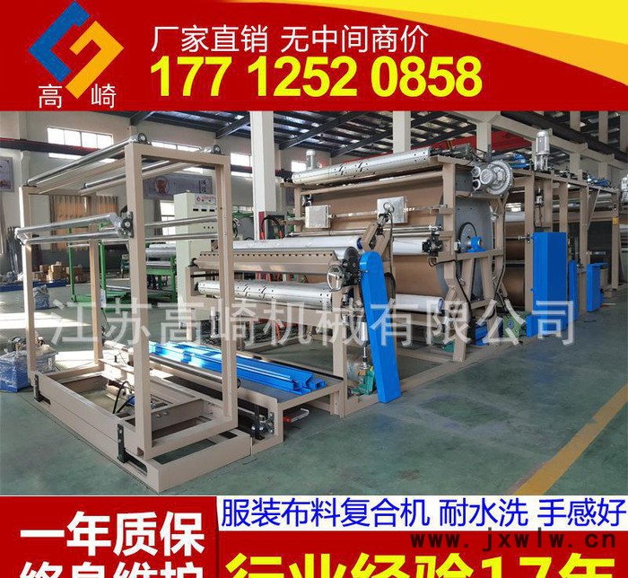 直銷膠點復(fù)合機 多功能型膠點轉(zhuǎn)移復(fù)合機 針板拉幅復(fù)合機