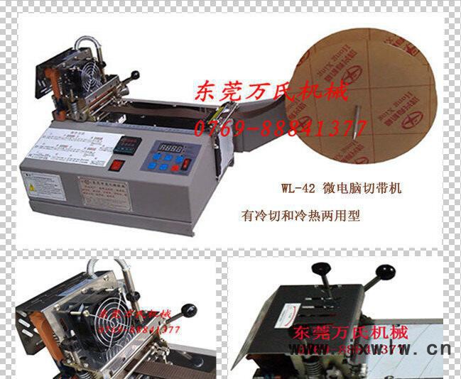 江蘇微電腦切帶機(jī)、快速實(shí)用分切機(jī)、操作方便切斷機(jī)
