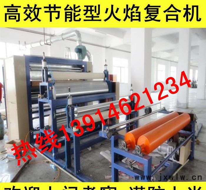 總部特價(jià)高效節(jié)能火焰復(fù)合機(jī) 貼合機(jī)【歡迎上門考察定購(gòu)】
