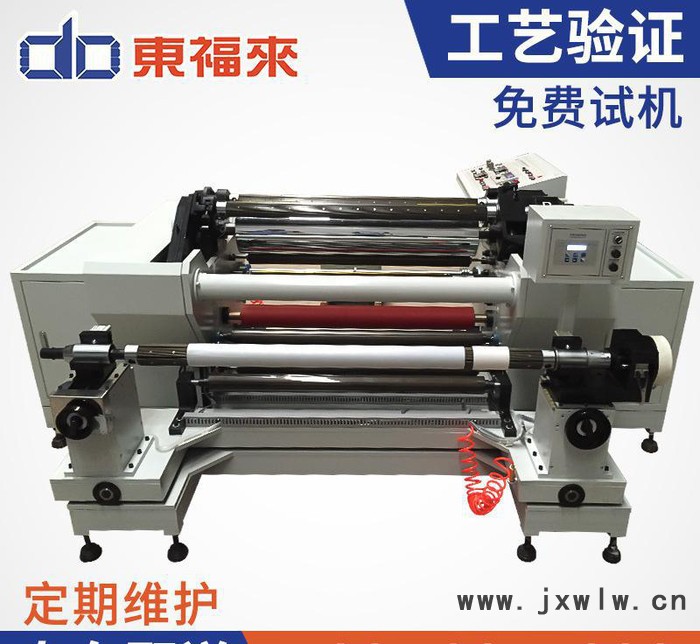 PET薄膜分條機(jī)-自動(dòng)分切機(jī)-塑料薄膜高速分切機(jī)- 臥式pet分條機(jī)-東福來(lái)DOFLY
