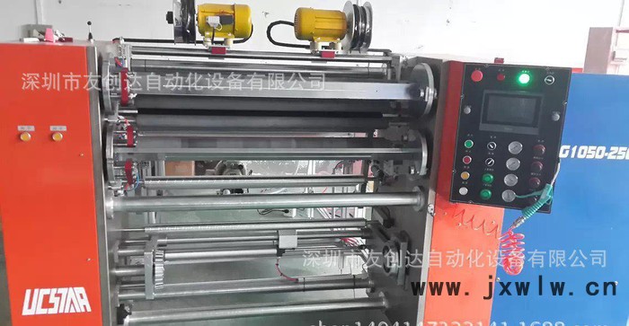 UCSTAR半自動分切機(jī)、半自動碳帶分切機(jī)、碳帶分切機(jī)、高速分切機(jī)