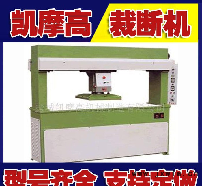 2015新款裁斷機(jī) 鞋材裁斷機(jī) 復(fù)合機(jī) 下料機(jī)   經(jīng)