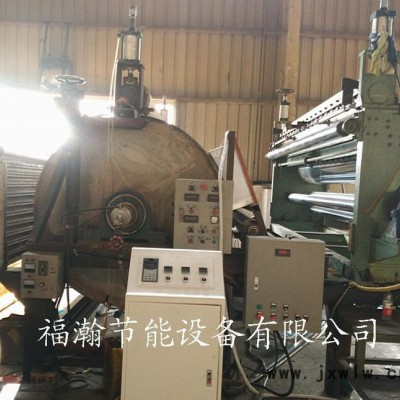 電磁貼合機(jī) 復(fù)合機(jī) 導(dǎo)熱油爐 反應(yīng)釜 熱壓機(jī) 輥筒電磁加熱
