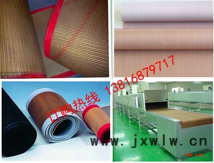 涂布機(jī)烘箱網(wǎng)帶 轉(zhuǎn)移膜涂布機(jī)輸送帶 復(fù)合機(jī)網(wǎng)帶