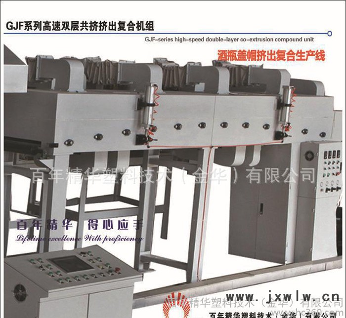【進(jìn)口技術(shù) 國產(chǎn)價(jià)格】鋁塑鋁5層復(fù)合機(jī) 可生產(chǎn)酒瓶蓋帽材料