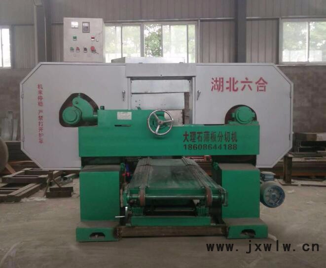 六合機(jī)械陶瓷切割機(jī) 地磚分割機(jī) 大理石切割機(jī) 薄板分切機(jī)