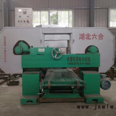 六合機(jī)械陶瓷切割機(jī) 地磚分割機(jī) 大理石切割機(jī) 薄板分切機(jī)