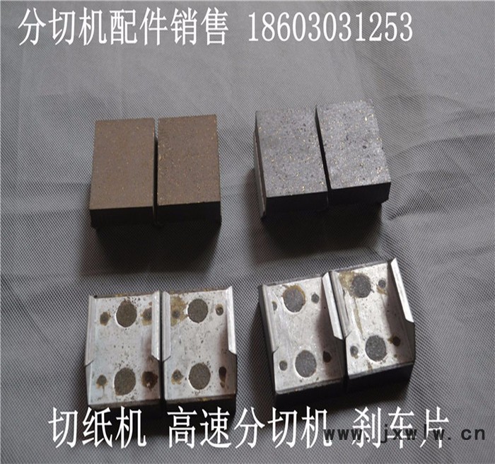 供應(yīng)民盈65*45*15分切機(jī)來令片 剎車片 摩擦片