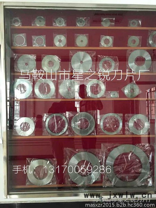 紙管分切機(jī)上刀 牛皮紙分切機(jī)圓刀片 厚紙分切機(jī)園刀片