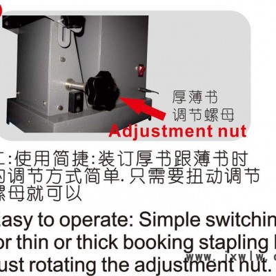 德博QD-120裝訂機(jī)，鐵線騎馬裝訂機(jī)，平騎兩用裝訂機(jī)