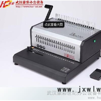 供應(yīng)雷盛EB-30電動(dòng)裝訂機(jī)