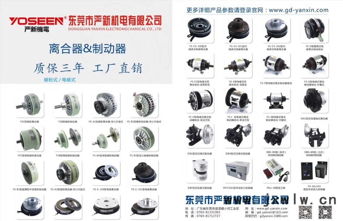YS-B2-5KG空心軸磁粉制動(dòng)器 50N磁粉剎車器 放卷放料 分切機(jī) 保三年 ** 包郵