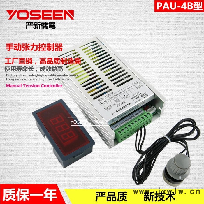 ** YSC-10KG磁粉離合器 磁粉張力器 收卷收料收線 分切機(jī) 模切 涂布 復(fù)合 東莞 包郵質(zhì)保三年