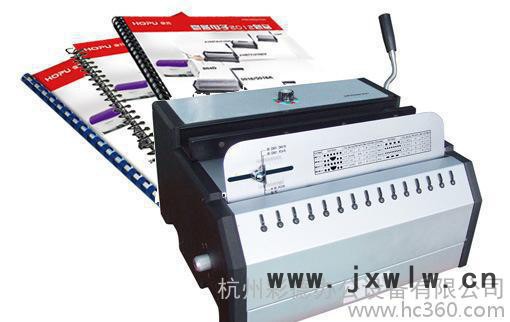 多功能裝訂機WD-8988(A4)