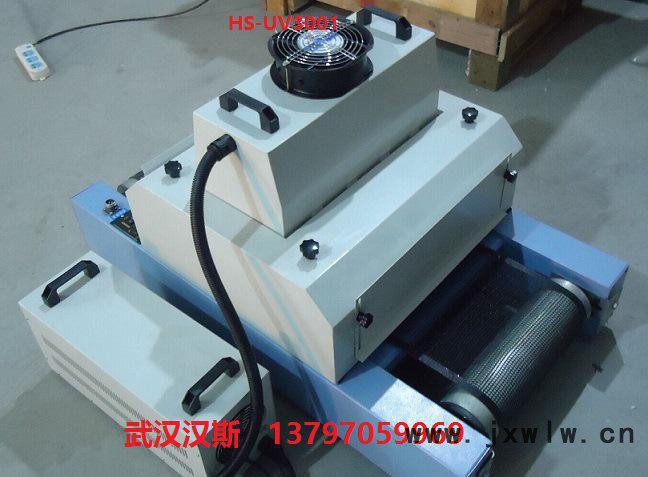 BUV光固機，臺式UV光固機，隧道式UV光固機，網(wǎng)帶式UV光固機