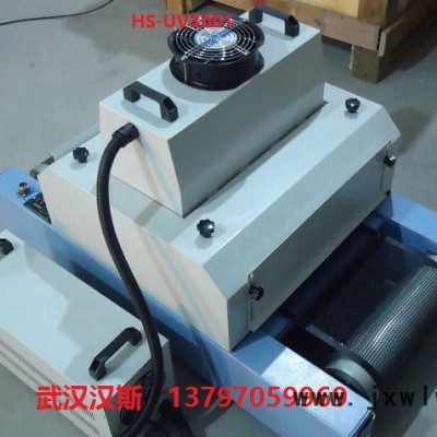 BUV光固機，臺式UV光固機，隧道式UV光固機，網(wǎng)帶式UV光固機
