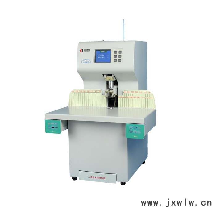 供應(yīng)匯金ZD-50A全自動財務(wù)裝訂機