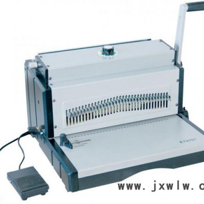 上海香寶新款**XB-8709鐵圈（2:1)電動打孔裝訂機(jī)