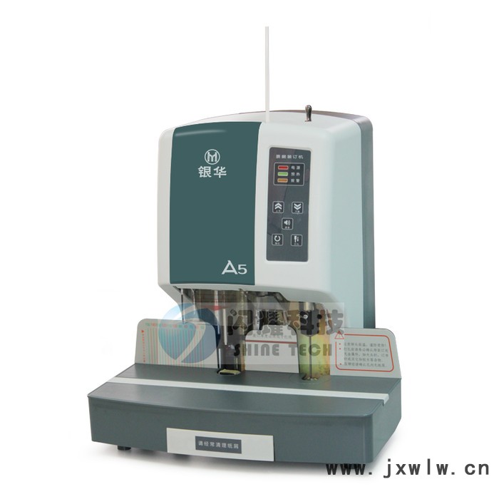 供應(yīng)銀華A5銀華A5自動財務(wù)裝訂機
