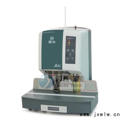 供應(yīng)銀華A5銀華A5自動財務(wù)裝訂機