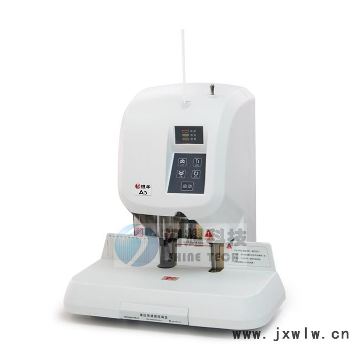 供應(yīng)銀華A3銀華A3ATM自動財務(wù)裝訂機