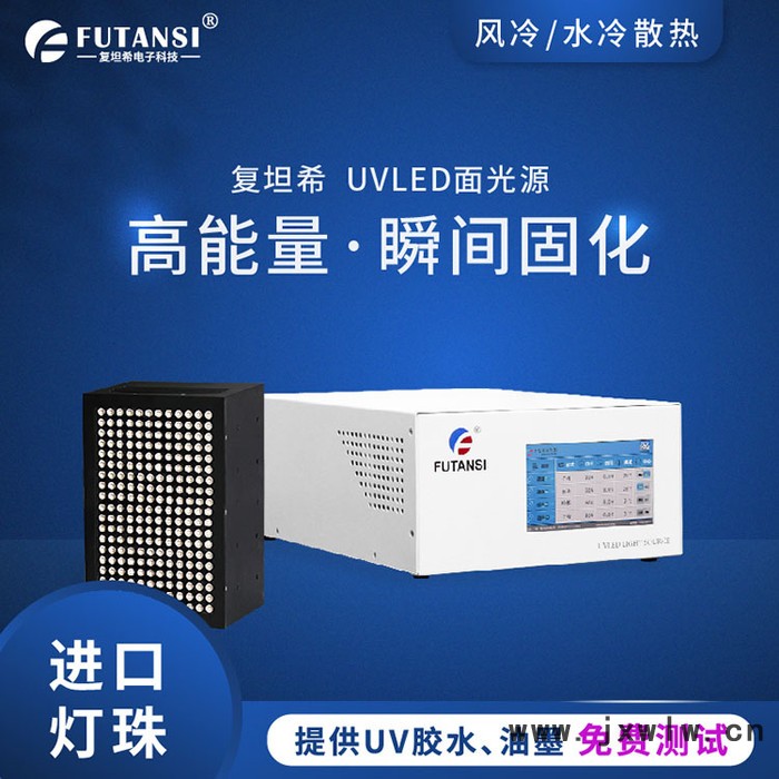 嘉興市 400x400uv-led面光源 365nm孵化LED燈 UV-LED光固機(jī) 生產(chǎn)廠家