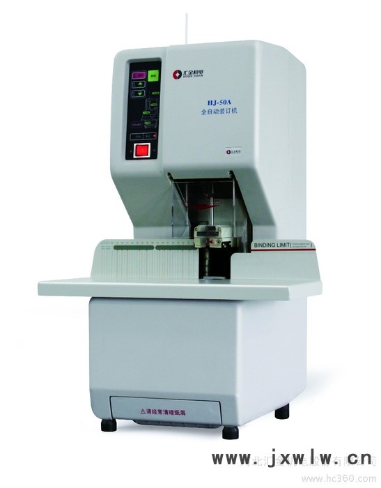 供應(yīng)匯金HJ-50A 特價全自動裝訂機
