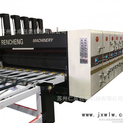 蘇州仁成專業(yè)生產(chǎn)高速印刷機(jī) 自動印刷機(jī) 印刷開槽機(jī) 自動印刷開槽模切機(jī) 高速機(jī) 印刷模切機(jī) 印刷開槽機(jī) 高速印刷機(jī)