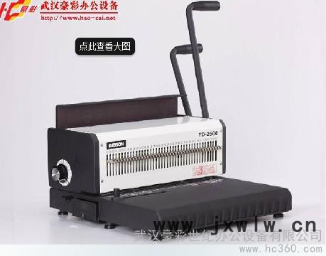 供應(yīng)雷盛TD-2000R鐵圈裝訂機(jī)