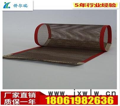 uv光固機輸送帶801UV網(wǎng)帶，特氟龍網(wǎng)格傳送帶，上海UV網(wǎng)格輸送帶