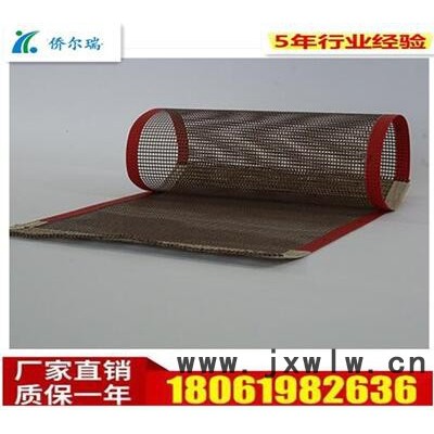 uv光固機輸送帶801UV網(wǎng)帶，特氟龍網(wǎng)格傳送帶，上海UV網(wǎng)格輸送帶