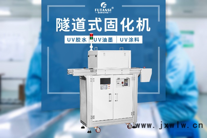 廠家直供 UVLED光固機(jī) 全自動(dòng)固化設(shè)備 LED-UV光固機(jī) 現(xiàn)貨供應(yīng)