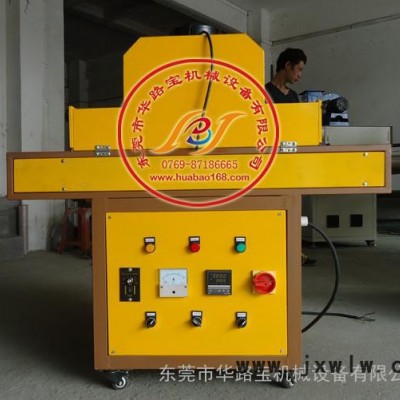 廣州UV機(jī) UV機(jī)廠家 UV固化機(jī) UV光固機(jī) UV機(jī)價(jià)格 表面uv固化機(jī) uv機(jī)