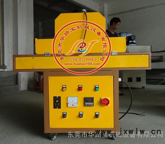 uv機(jī) uv機(jī)廠家 uv固化機(jī) uv光固機(jī) uv機(jī)價(jià)格  表面處理uv機(jī) 不干膠uv機(jī) 超低溫uv機(jī) 定做uv機(jī)