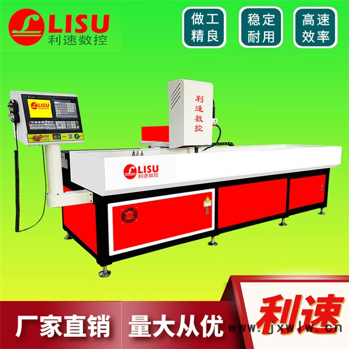 利速LS-2040T鋁型材鉆孔機(jī)_自動(dòng)打孔機(jī)_廠家現(xiàn)貨批量供應(yīng)