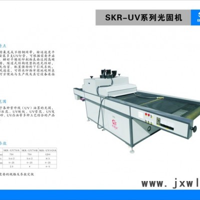 供應(yīng)膠印機(jī)配套UV光固機(jī)