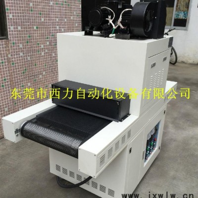 西力品牌UV固化機(jī)，紫外線光固機(jī)**UV光固化機(jī)批發(fā)/采購
